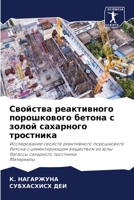 ???????? ??????????? ... (Russian Edition) 6207866266 Book Cover