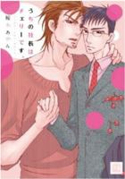 Deflower the Boss 1569703035 Book Cover