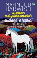 Kuthiraye thanichakkiyathenthinu? (Malayalam Edition) 9348125419 Book Cover