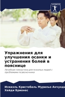 ?????????? ??? ????????? ?????? ? ??????е 620650235X Book Cover