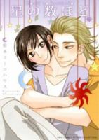 As Many As There Are Stars 1569703159 Book Cover