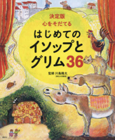 First Introduction to Aesop and Grimm 36 4065324378 Book Cover