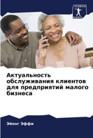 ???????????? ... ? (Russian Edition) 6207746368 Book Cover