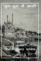 Yug Yug Me Kashi 1533603960 Book Cover