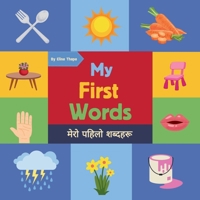 My First Words: English and Nepali translations B0DNSTW822 Book Cover