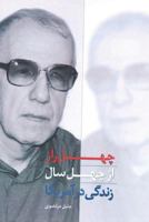 From Iran to America, Farsi Edition: Changes, Choices, and Challenges 1540327086 Book Cover