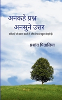 ????? ?????? ..?????? ... &# (Hindi Edition) 9372136220 Book Cover