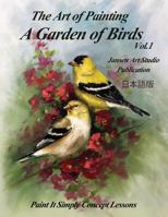 A Garden of Birds Vol. 1 1518692273 Book Cover