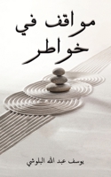 ????? ?? ????? 9948753526 Book Cover