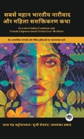 Greatest Indian Feminism and Female Empowerment Fiction Ever Written: Emotional Works on Love, Social Norms & Moral Dilemmas (including Charitraheen, ... & more!)(Grapevine Books) (Hindi Edition) 9363112691 Book Cover