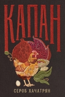 ????? (Russian Edition) 5002721494 Book Cover