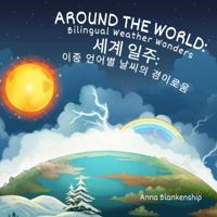 Around the World: Bilingual Weather Wonders (English/Korean Version) 1963111141 Book Cover