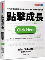 Click Here: The Art and Science of Digital Marketing and Advertising (Chinese Edition) 6264179094 Book Cover