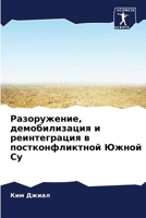 ???????????, ... (Russian Edition) 6207519035 Book Cover