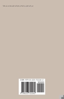 هوس الشعر الطويل - تاجر الجثث B0C63L55RH Book Cover