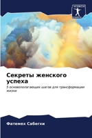 ??????? ???????? ?????? (Russian Edition) 6206588009 Book Cover
