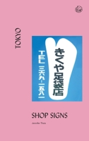 Tokyo Shop Signs 0980775523 Book Cover