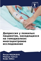????????? ? ??????? ... (Russian Edition) 6206565807 Book Cover