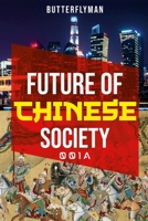 Future Of Chinese Society 1300553367 Book Cover