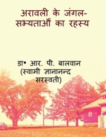 ?????? ?? ????-: ???????? ?? ????? (Hindi Edition) B0DNQLHD2M Book Cover