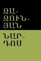 &#1334;&#1377;&#1382;&#1400;&#1410;&#1398;&#1397;&#1377;&#1398; (Zazunyan) 1604449128 Book Cover