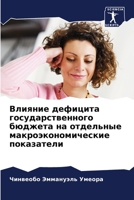 ??????? ???????? ???????????????? ??????? ?? ????????? ?????????????????? ?????????? (Russian Edition) 6207576020 Book Cover