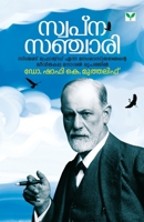 Swapnasanchari 9389671795 Book Cover