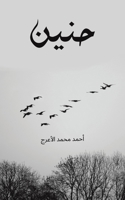 ???? (Arabic Edition) 9948345916 Book Cover
