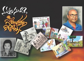 Navvula Sandadi (Telugu Edition) B0F8JL1R6J Book Cover