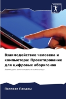 ?????????????? ... (Russian Edition) 6207864107 Book Cover