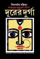 Durer Durga 1534937986 Book Cover