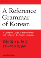 A Reference Grammar of Korean: A Complete Guide to the Grammer and History of the Korean Language 0804818878 Book Cover