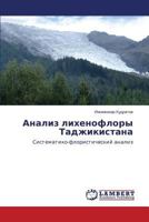 Analiz likhenoflory Tadzhikistana: Sistematiko-floristicheskiy analiz 3659553557 Book Cover