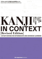 Kanji in Context Reference Book 4789007537 Book Cover