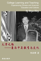 College Learning and Teaching: Experience Chinese and American Education and Cultures 1933447656 Book Cover