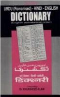 Star's Romanised Urdu-Hindi-English Dictionary in English Alphabetical Order 8176500682 Book Cover