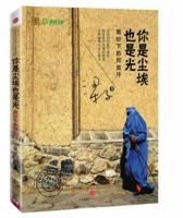 Afghan Women Under Veil 你是尘埃也是光:面纱下的阿富汗 7508647505 Book Cover