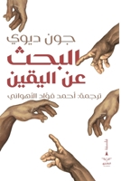????? ?? ?????? (Arabic Edition) 9776901530 Book Cover