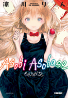 Asobi Asobase Omnibus Volume 1 1506756549 Book Cover
