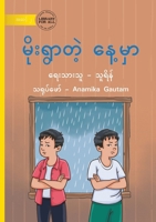 On A Rainy Day - ?????????? ?????? (Burmese Edition) 1923339192 Book Cover