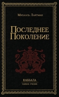 ????????? ????????? (Russian Edition) 1772281654 Book Cover