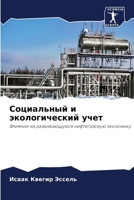?????????? ? ????????????? ???? 620717433X Book Cover