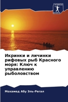 ??????? ? ??????? ??????? ??? ???????? ??l: ???? ? ?????????? ???????????? 6207607627 Book Cover
