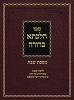Hilchasa Berurah Shabbos: Hilchos Shabbos Organized by the Daf 1951948114 Book Cover