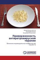 Приверженность антиретровирусной терапии: Влияние индивидуальных особенностей пациента 3845416637 Book Cover