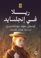???? ?? ???????? (Arabic Edition) 9778785171 Book Cover