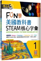 Fun Learn American Textbook Steam Core Vocabulary Grade 1 (Chinese Edition) 6263003405 Book Cover