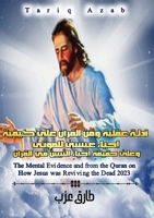 ??????: ???? ????? ??? ... (Arabic Edition) 9778636346 Book Cover
