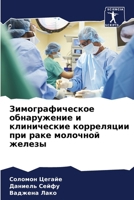 ??????????????? ... (Russian Edition) 6206921158 Book Cover