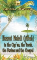 Hazrat Mahdi (pbuh) in the Qur'an, the Torah, the Psalms and the Gospel - Color 1006961747 Book Cover